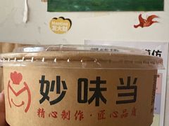 -妙味当棋子烧饼(凤凰世嘉店)