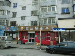android_upload_pic-满满高压锅焖牛肉(七纬路店)