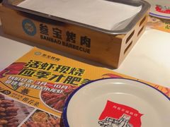 -叁宝烤肉• 西安烧烤(太乙路店)