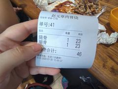 -赵元章肉骨烧(山塘街店)