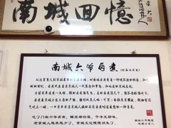 -六爷门框百年卤煮