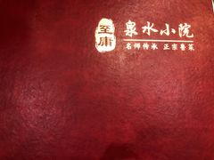 -燕喜堂·中华老字号(大明湖店)