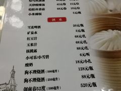 -狗不理(山东路总店)
