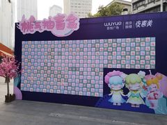 -吾悦广场(南京鼓楼店)