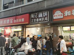-陶记正宗德州扒鸡(科巷店)