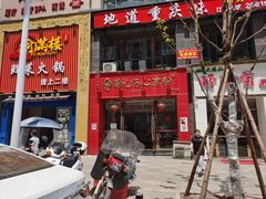 -姚记.周礼伤心凉粉(时代广场店)