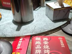 -叁宝烤肉• 西安烧烤(太乙路店)