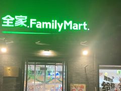 -全家便利店(王府井大街店)