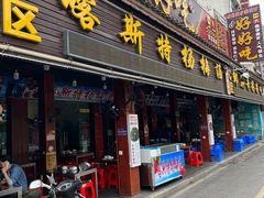 -喀斯特杨梅汤(荔波美食街店)