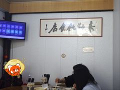 -素勤饮食店(城头巷店)