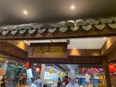 门面-峙山海鲜馆·花苑店