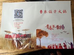 -东镇老火锅(长春路首店)