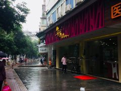 -华辉拉肠(广园店)