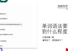 -帝京日语(春熙路旗舰校区)