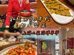 -上海人家花樣年华(中山公园店)