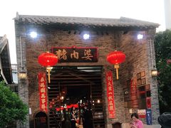 门面-猪肉婆私房菜(容桂总店)