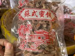 -苏州市吴中区光福窑上花果蜜饯厂