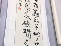 -宸宸画框裱画配框工厂店(莘庄店)