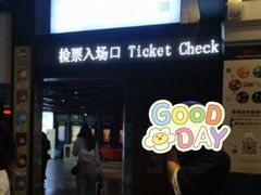 -CGV星星影城(颐堤港ScreenX店)