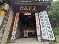 -寻龙山风景旅游区