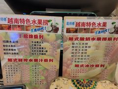 -葛师傅越南特色水果捞(建政南路总店)