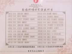 -北京前门建国饭店