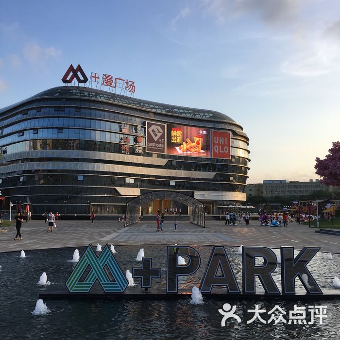 漫广场门面图片-北京综合商场-大众点评网