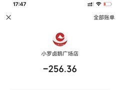 -小罗卤鹅(莲花广场店)