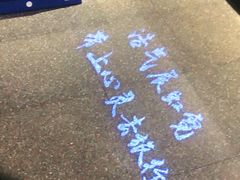 -老牌坊云南鱼豆花火锅(哈西万达店)