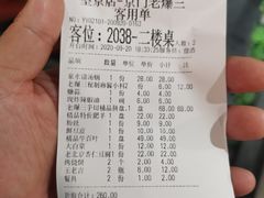 -京门老爆三·铜锅涮肉 爆肚(望京店)