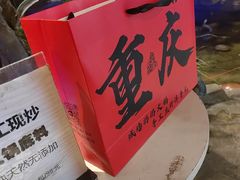-城墙拐拐火锅(三峡广场黑金冠店)