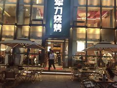 -李军力烧烤(祭城店)