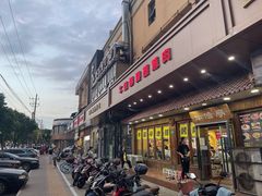 -牛信亭韩国料理·炭火烤肉(紫藤路店)