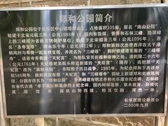 -郑和公园