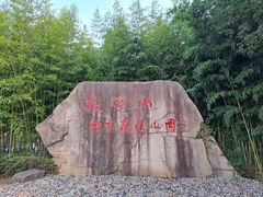 -敬亭山风景名胜区