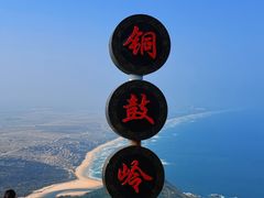 -海南铜鼓岭景区