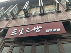 -衣裳街历史文化街区