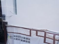 -老七宝热气羊肉馆