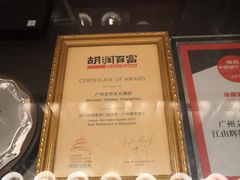 -广州文华东方酒店·江-由辉师傅主理