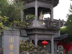 -东钱湖小普陀景区