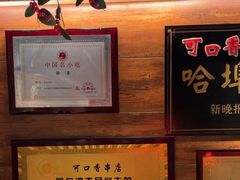 -可口香·非遗老号烧烤(南岗直营店)