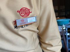 -大张烙馍村(绿地店)