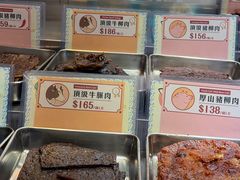 -咀香园饼家(大三巴店)