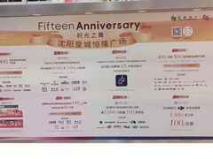 -皇城恒隆广场