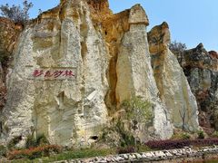 -彩色沙林风景区