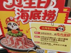 -海底捞火锅(步步高新天地店)