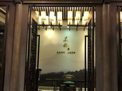 门面-品粹徽园·家常安徽菜
