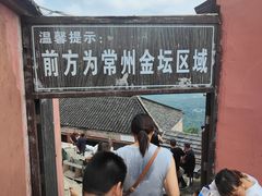 -句容茅山景区
