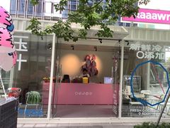 -Raaawr冷压果汁(万象前海店)