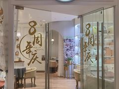 门面-燕庭·纯燕窝·甜品下午茶(南京西路店)